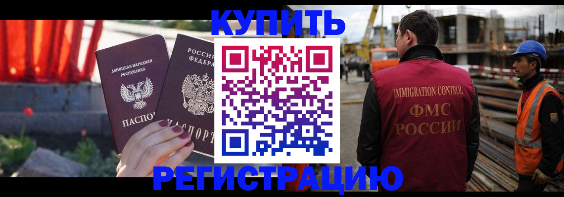 временная регистрация госуслуги в Донском